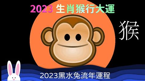 2023猴年運勢 乾坤 方位